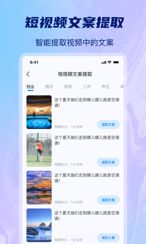 AI批量视频生成截图1 AI批量视频生成截图1