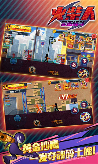 火柴人突击格斗内置菜单版截图2