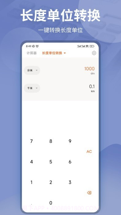 gpa计算器截图3