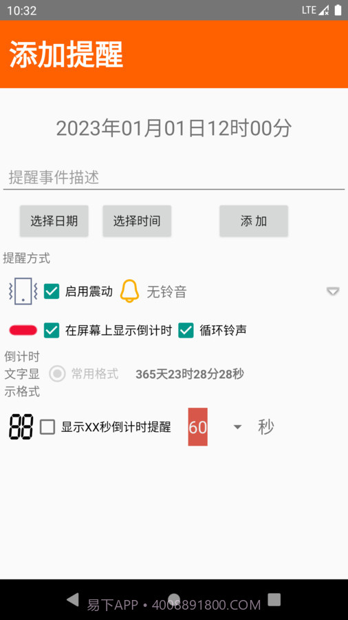 屏幕时钟提醒助手截图2