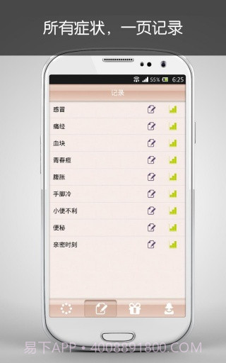 月月佳截图4 月月佳截图4