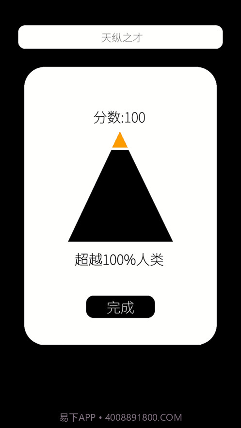 我的属性截图1 我的属性截图1