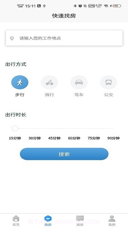 滨纷公寓截图4 滨纷公寓截图4