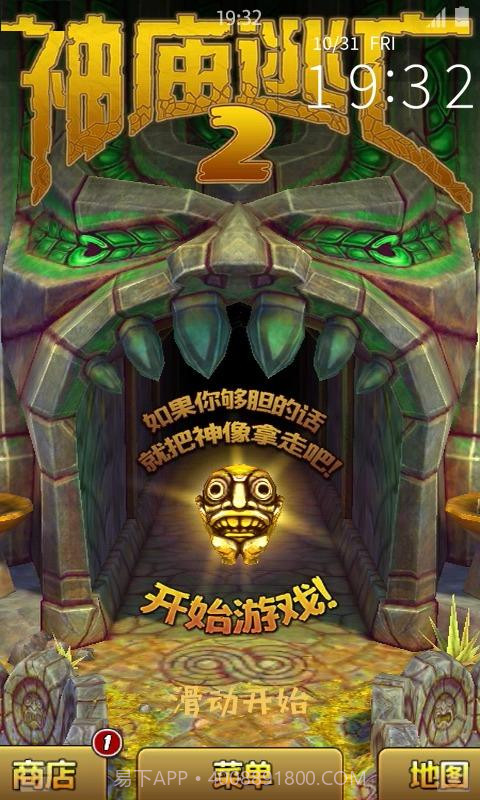 神庙逃亡壁纸锁屏截图4