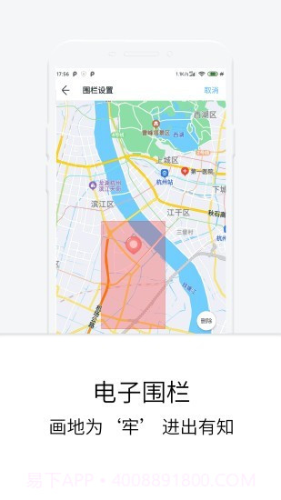 定位守护宝截图3 定位守护宝截图3