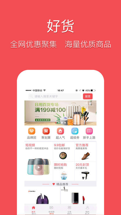 种草君截图3 种草君截图3