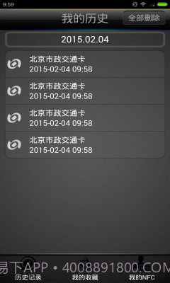 快拍NFC截图1 快拍NFC截图1