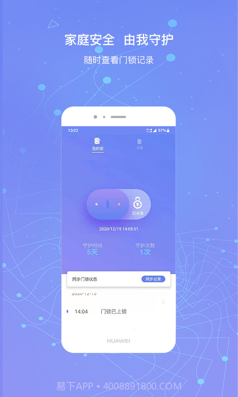 小凯智能生活截图1