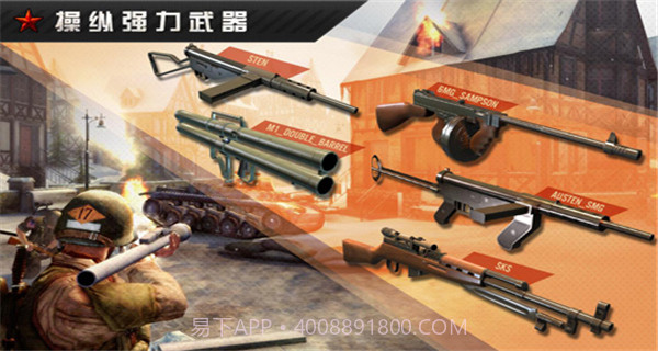 火线指令战柏林截图2