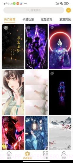 美美壁纸截图1 美美壁纸截图1