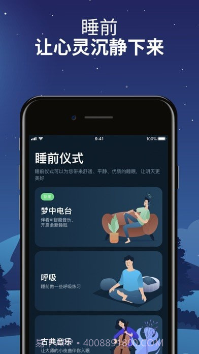 Sleepzy 截图3 Sleepzy 截图3