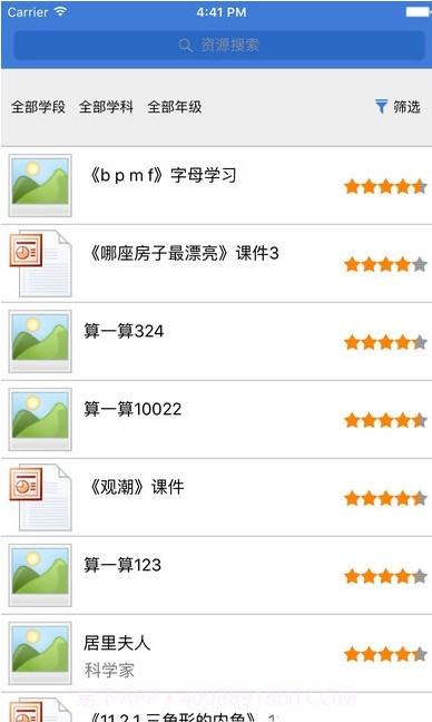 吉林省教育资源公共服务平台(人人通空间)截图2 吉林省教育资源公共服务平台(人人通空间)截图2