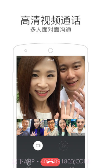 微信电话本(手机通讯增强软件)V4.3.2 最新截图2