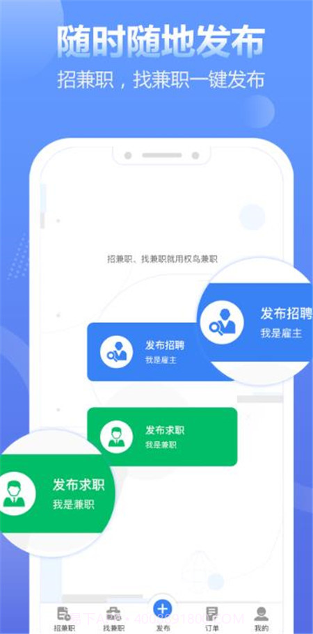 兼职蛙截图4 兼职蛙截图4