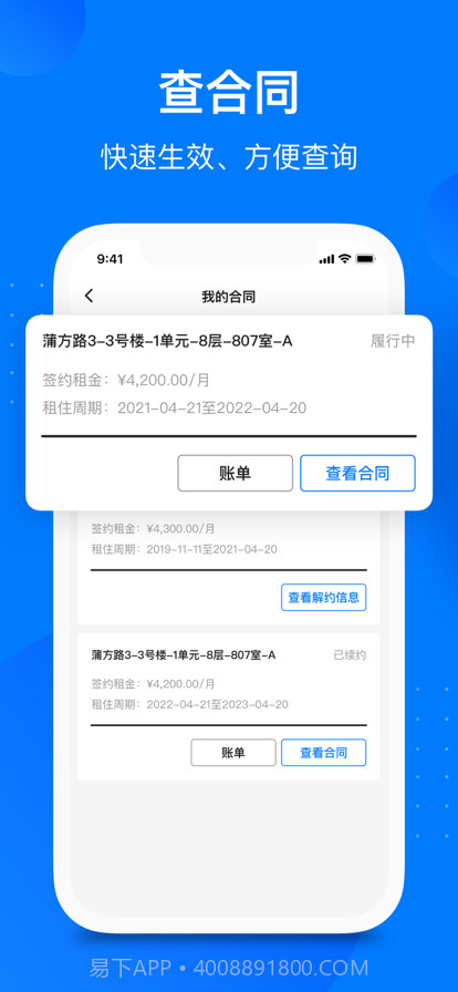 月牙云找房截图3 月牙云找房截图3