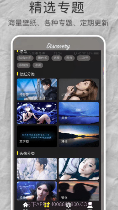age壁纸截图3 age壁纸截图3