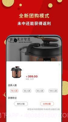 嗨拼购截图3 嗨拼购截图3