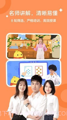 叫叫学院(儿童教育)截图4 叫叫学院(儿童教育)截图4