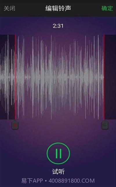 铃声快剪辑截图3 铃声快剪辑截图3