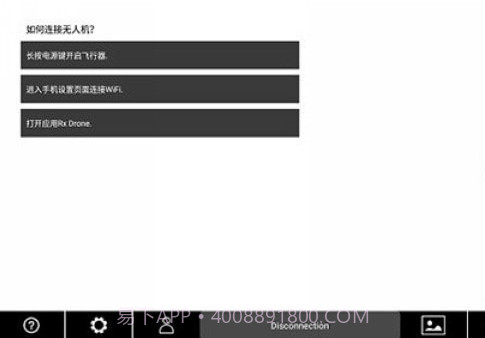 Rx Drone无人机截图1 Rx Drone无人机截图1