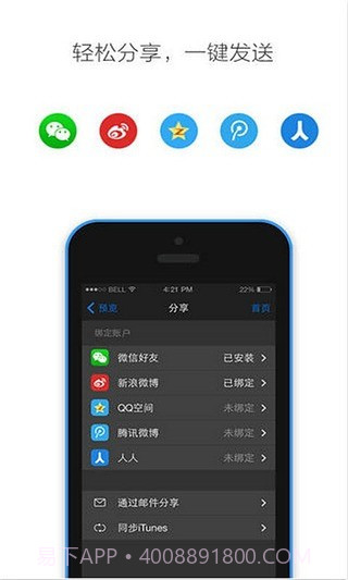 WeicoGIF(声控相机)截图3