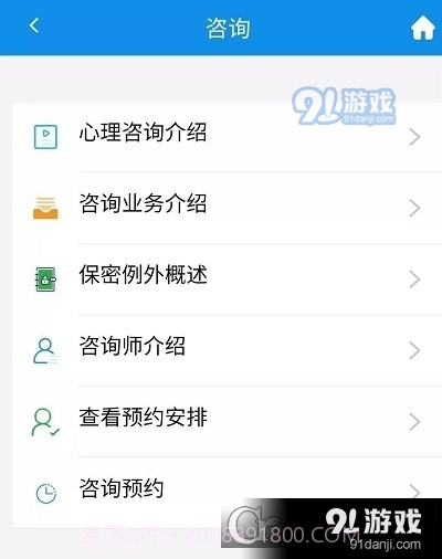国科大心理截图2 国科大心理截图2