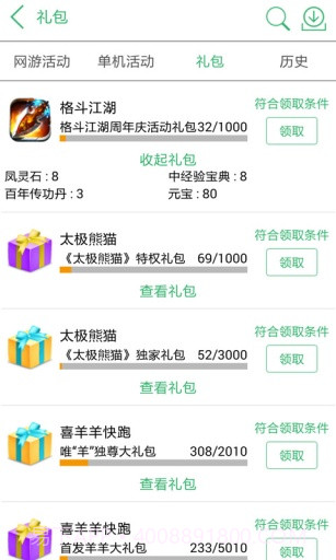 和游戏截图4 和游戏截图4