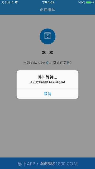 AnyChat双录云截图1 AnyChat双录云截图1