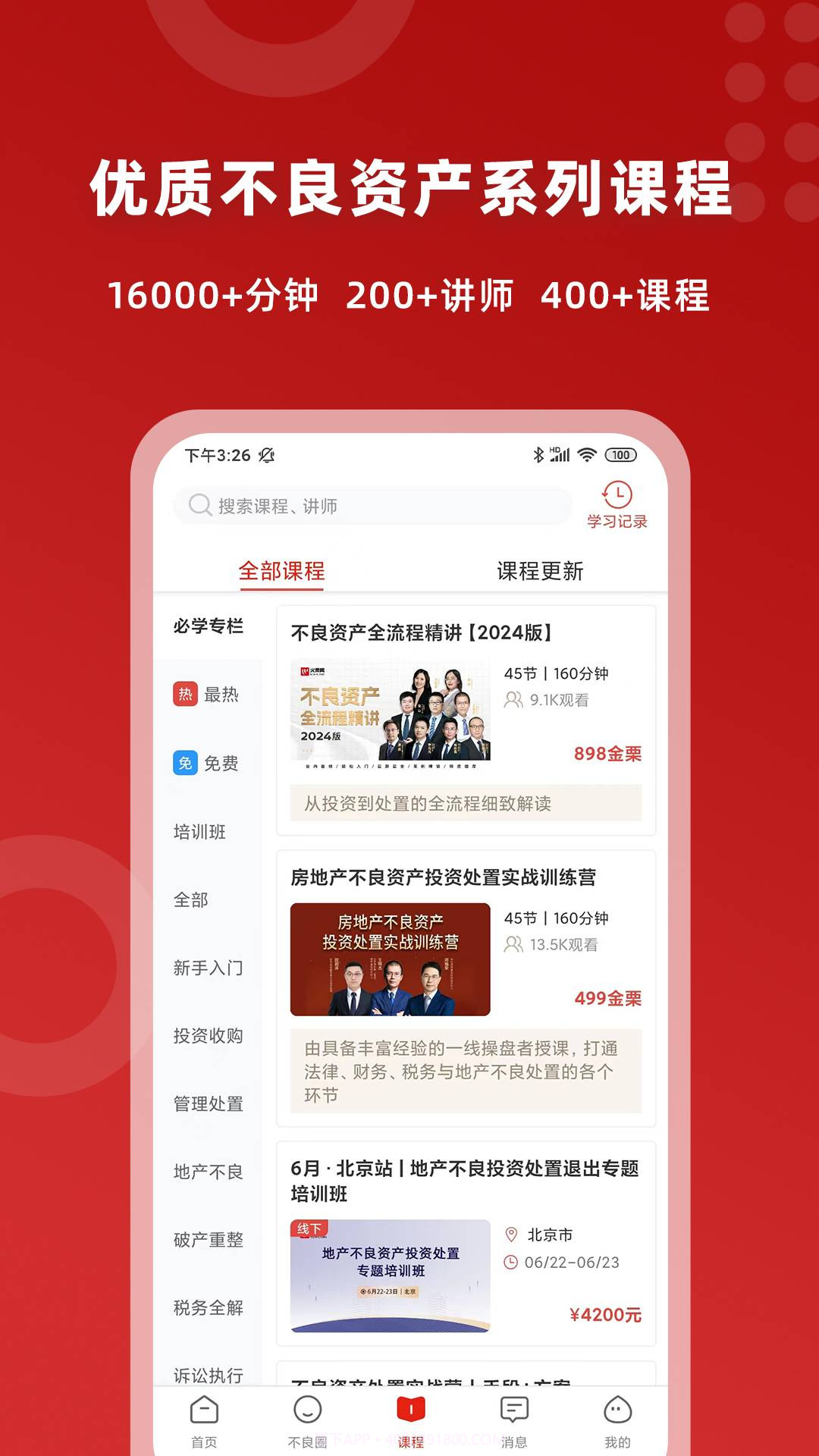 火栗网截图3 火栗网截图3