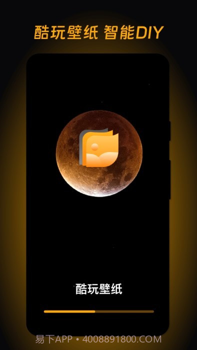 酷玩壁纸截图3 酷玩壁纸截图3