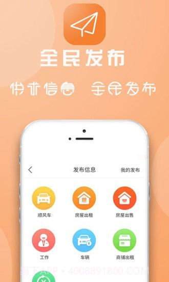临安同城截图1 临安同城截图1