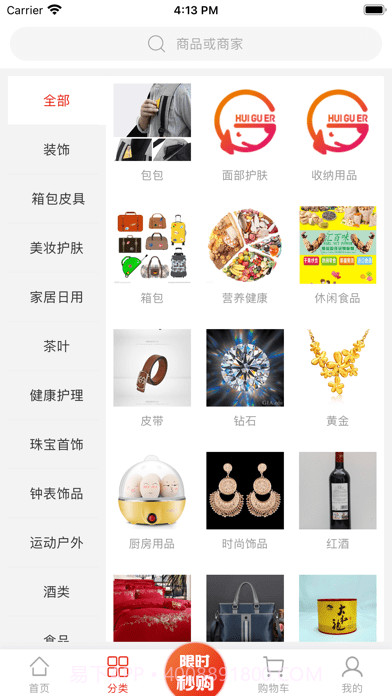 惠崮尔截图2 惠崮尔截图2