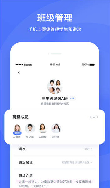 直播云老师端截图3 直播云老师端截图3