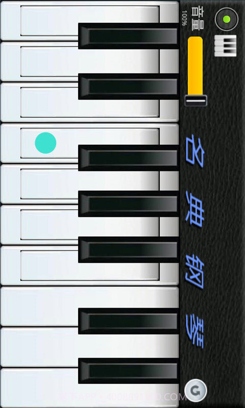 名典钢琴家截图1 名典钢琴家截图1