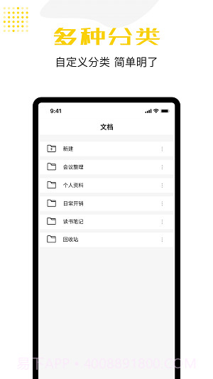 备忘录云笔记截图1 备忘录云笔记截图1