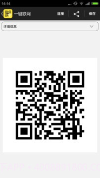 wifi密码分享器截图1 wifi密码分享器截图1