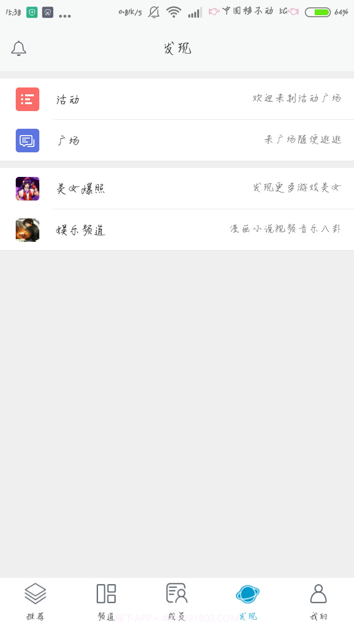 网零APP社区截图2 网零APP社区截图2