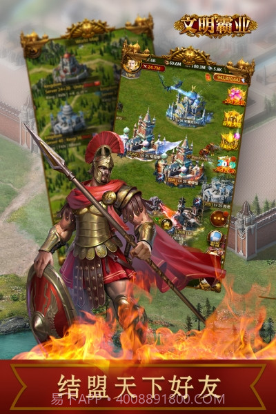 文明霸业国际版截图1 文明霸业国际版截图1