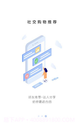 小马推荐(小马推荐清积碳产品)V1.9 安卓最新版截图4