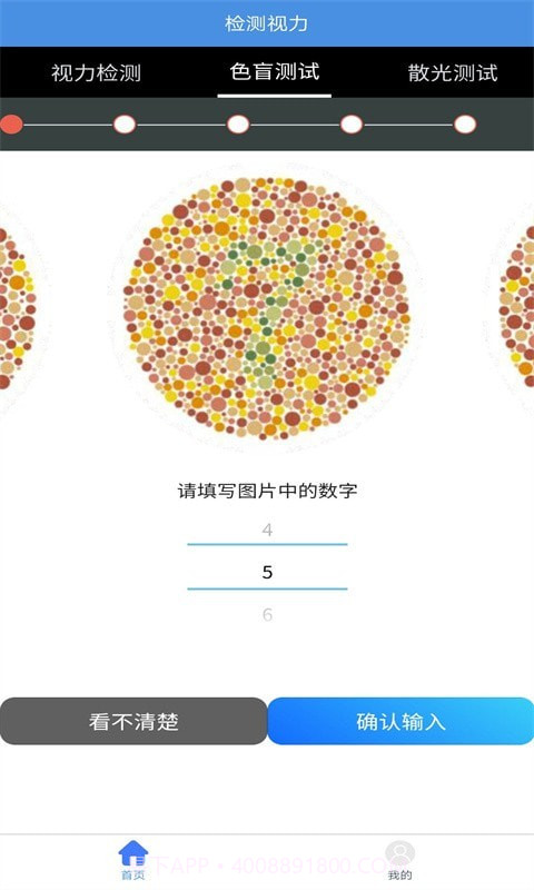 随手视力锻炼截图2