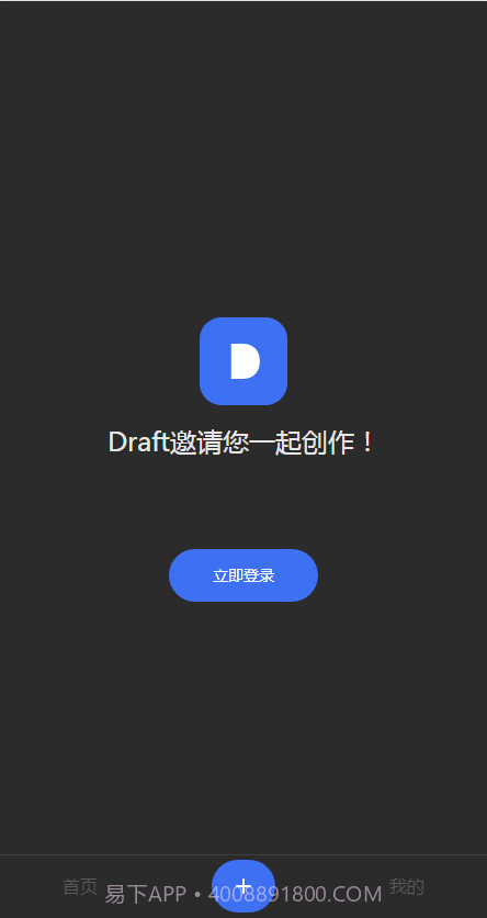 draft art ai绘画截图1 draft art ai绘画截图1