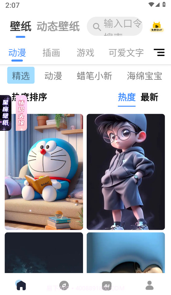 haok好看壁纸截图1 haok好看壁纸截图1