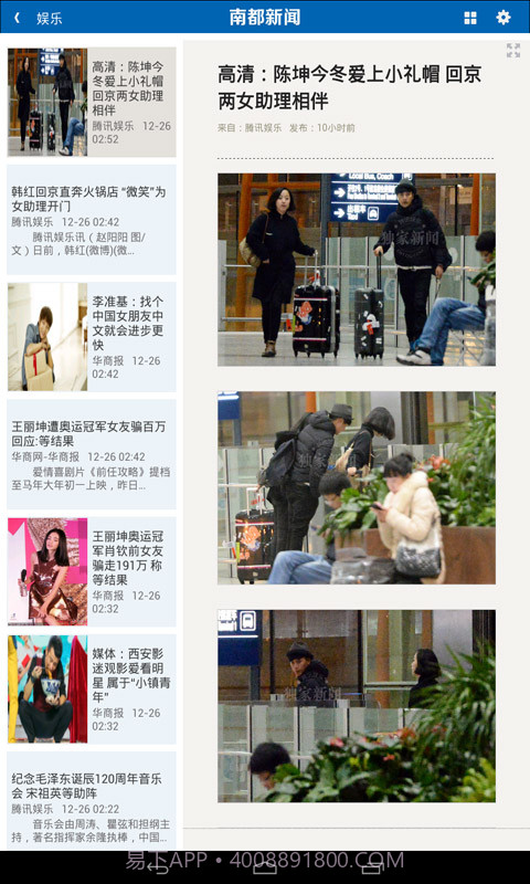 南都新闻HD截图2 南都新闻HD截图2