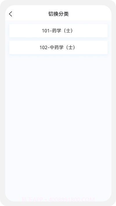 初级药士原题库截图3