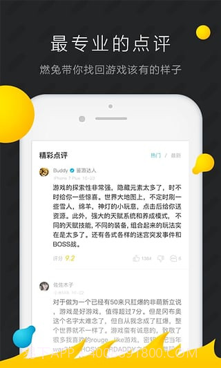 燃兔app截图4