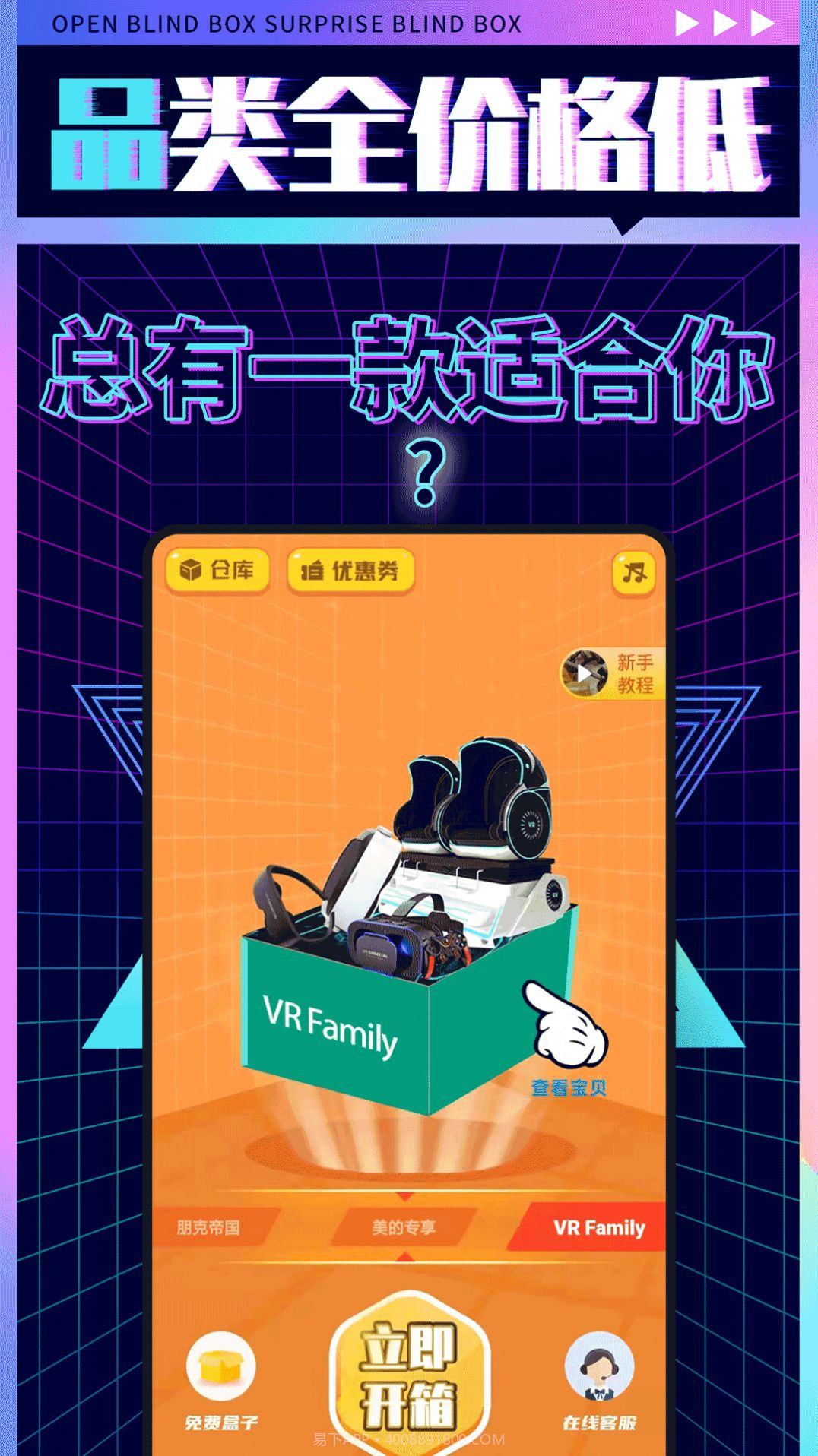 盲盒先生截图4 盲盒先生截图4
