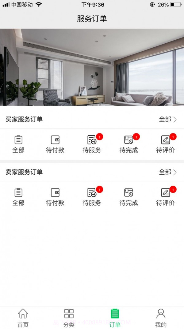 装居客截图4 装居客截图4