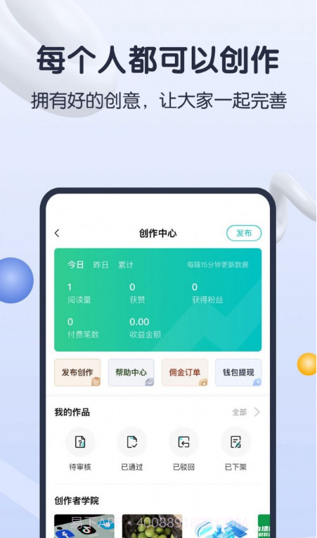 知识蝉截图2