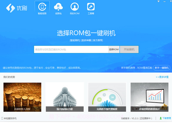 优刷截图3 优刷截图3