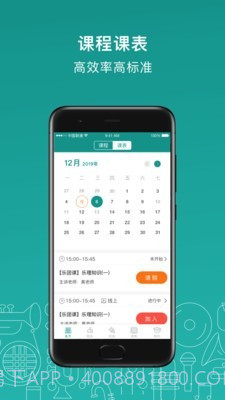 管乐迷截图2 管乐迷截图2